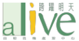 自殺危機處理中心標誌 Alive Logo