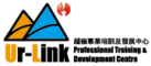 越嶺專業培訓及發展中心標誌 Ur-Link Professional Training & Development Centre Logo