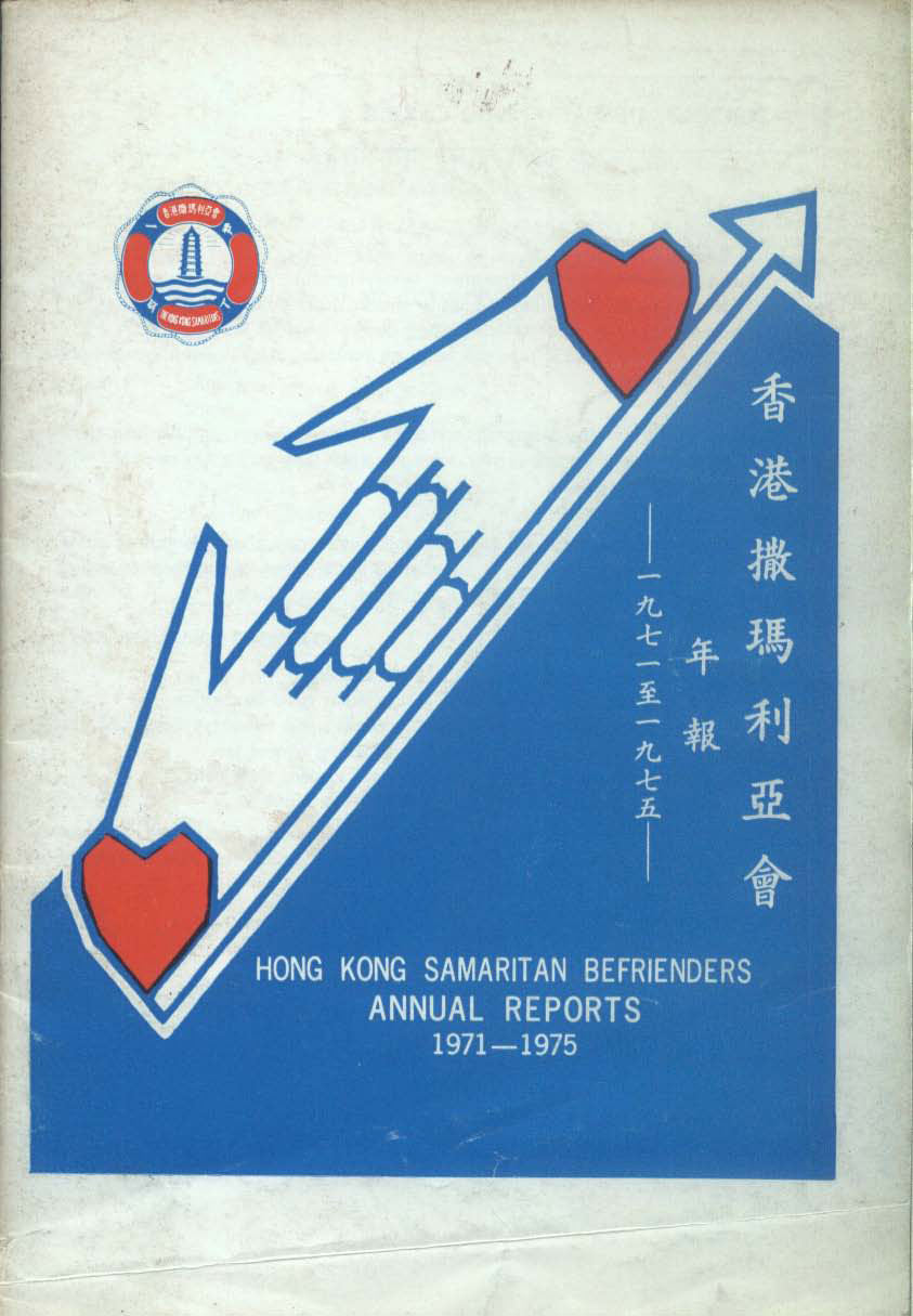 Annual Report 1971-1975