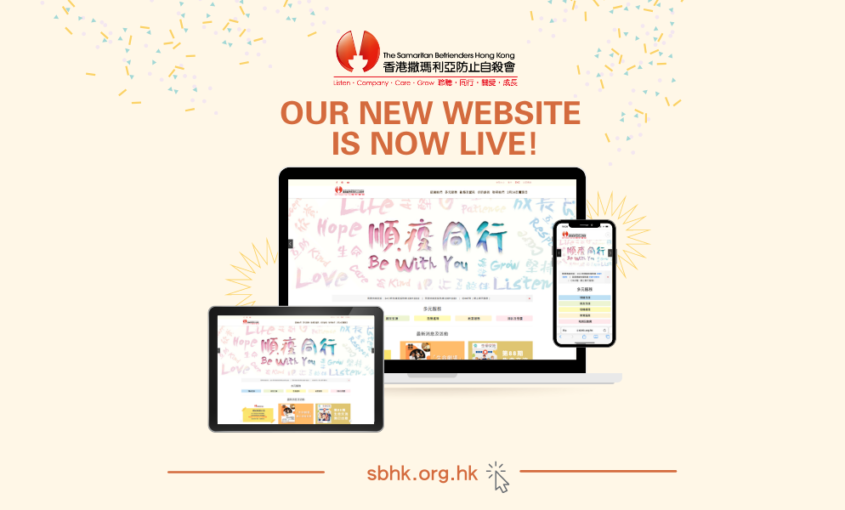 SBHK New Website is now Live! Banner
