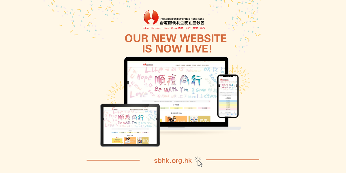 SBHK New Website is now Live! Banner