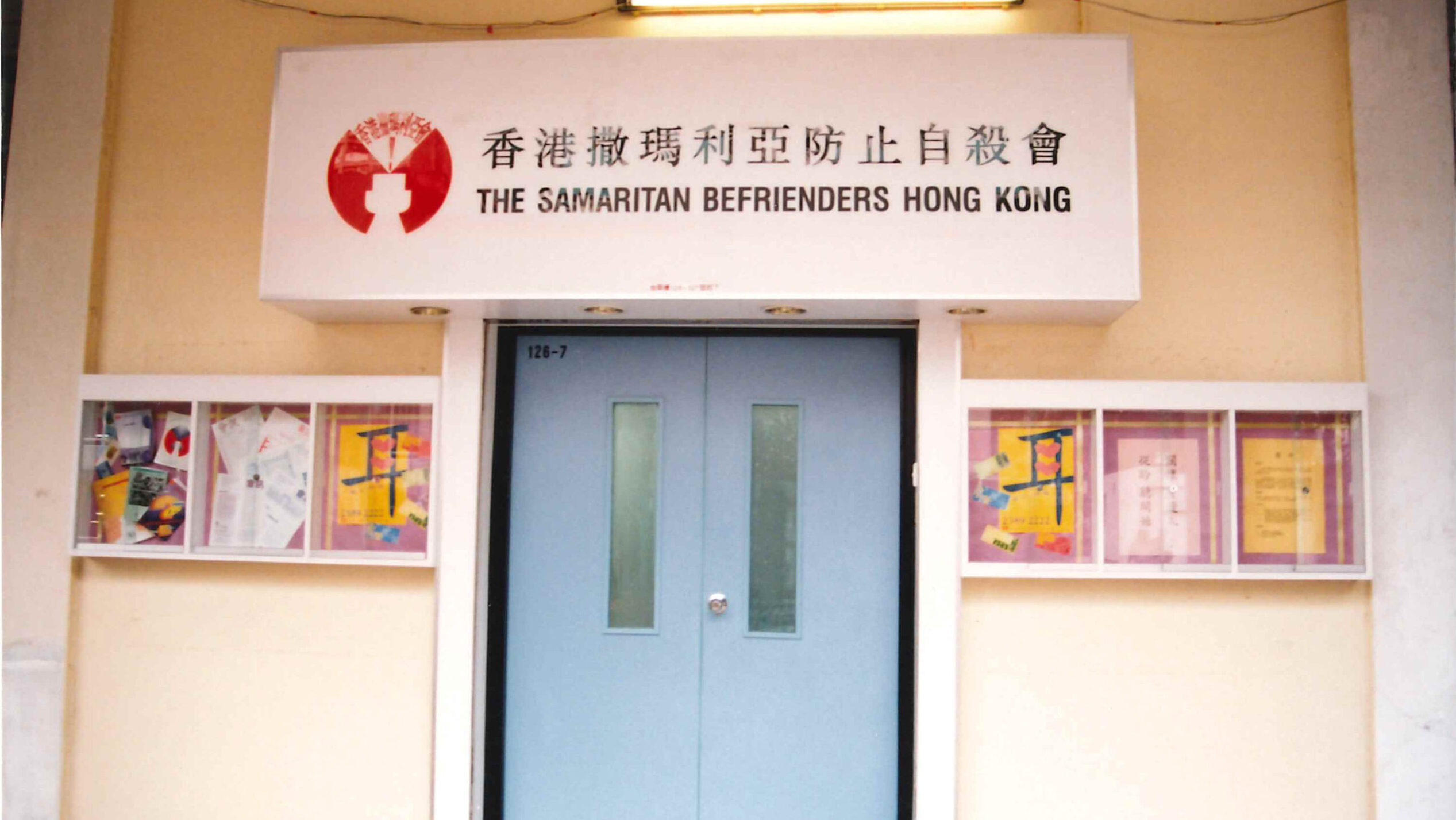 The Office of Choi Hung Estate Kam Wah House