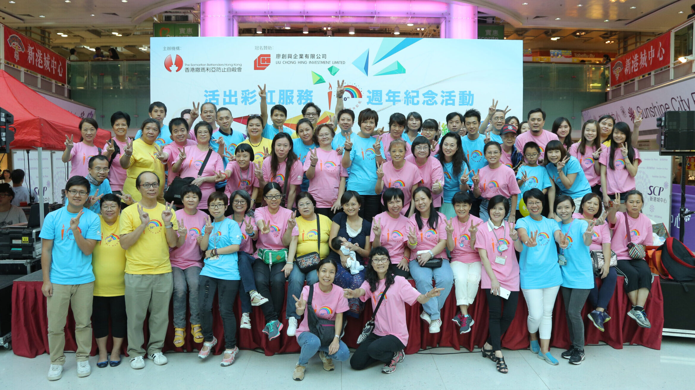 Group Photo of Live the Rainbow Service Annual Celebrity Event