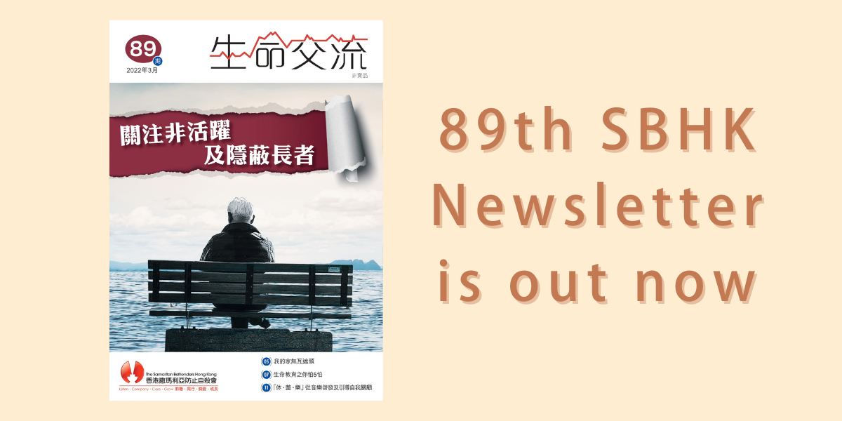 89th SBHK Newsletter is out now Banner