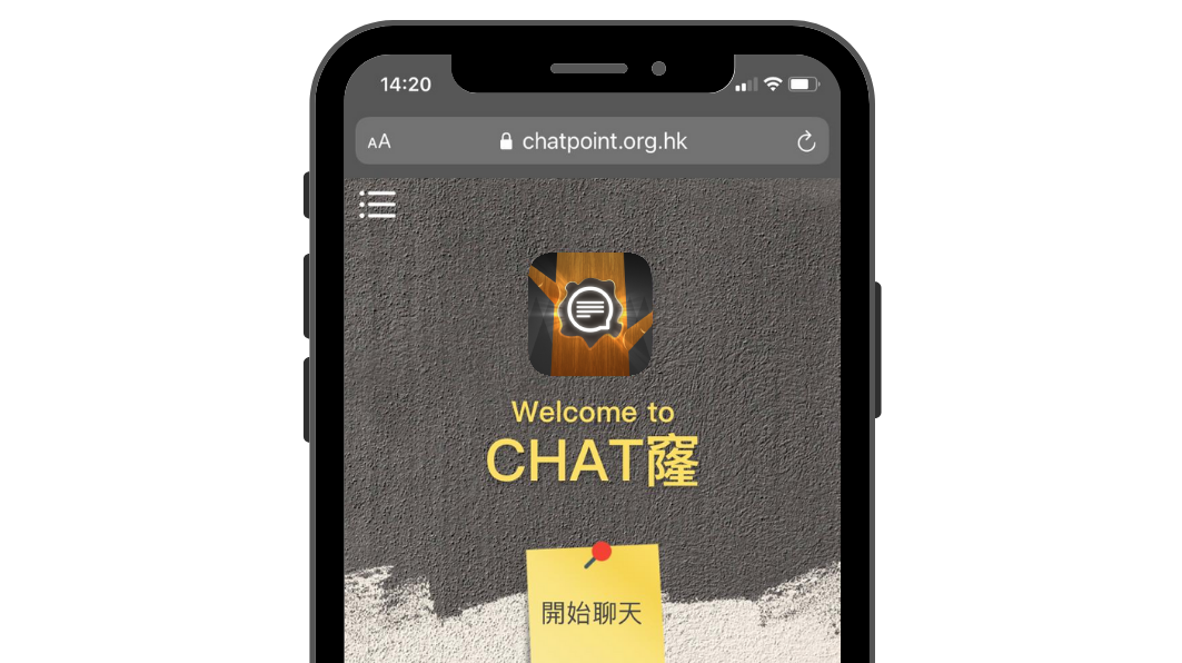 Chat窿展示圖 Picture of CHATPOINT