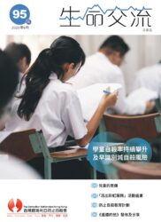 sbhk_iss95_202506-1_page-0001